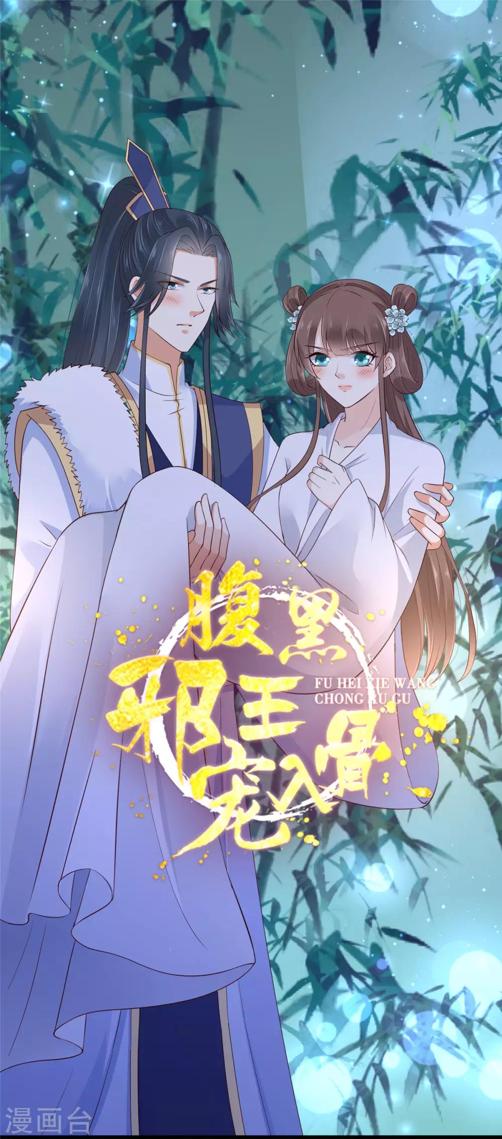 第28话 你的命是我的0