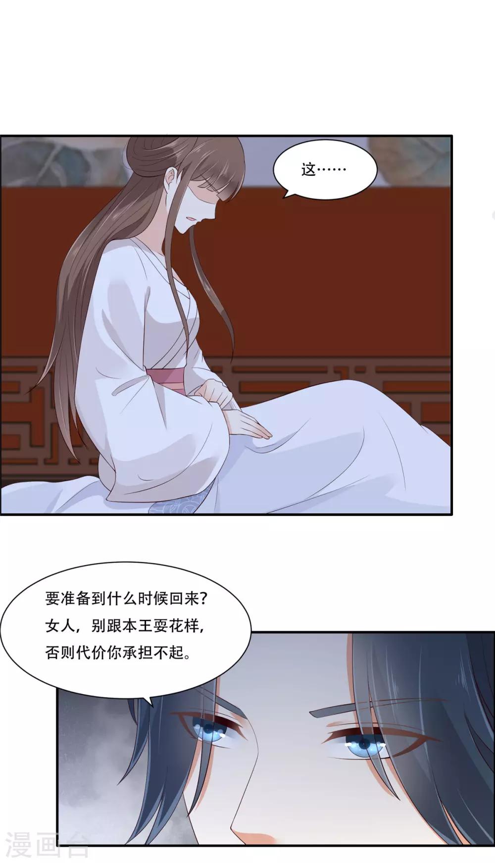 第28话 你的命是我的1