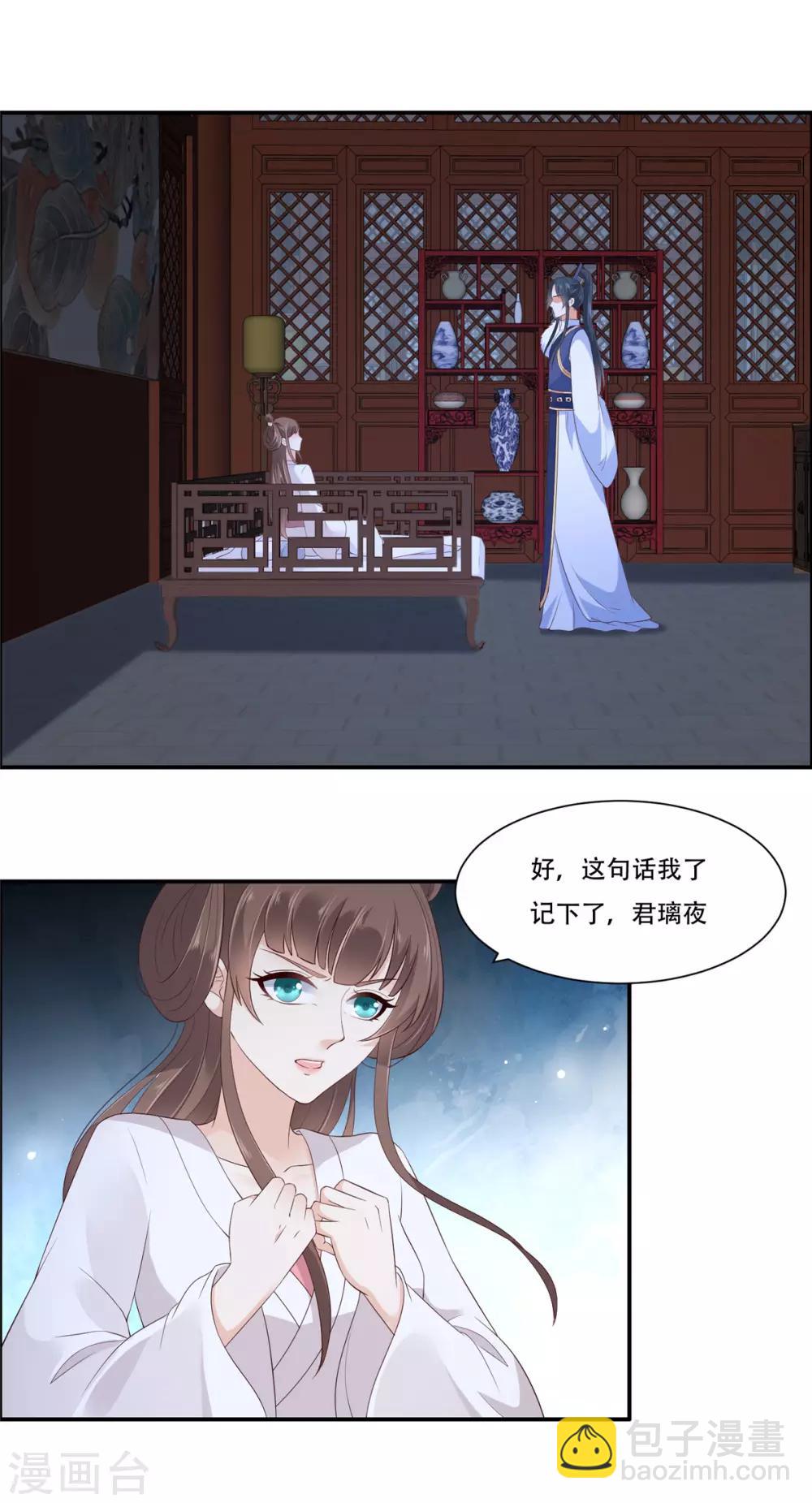 第28话 你的命是我的10