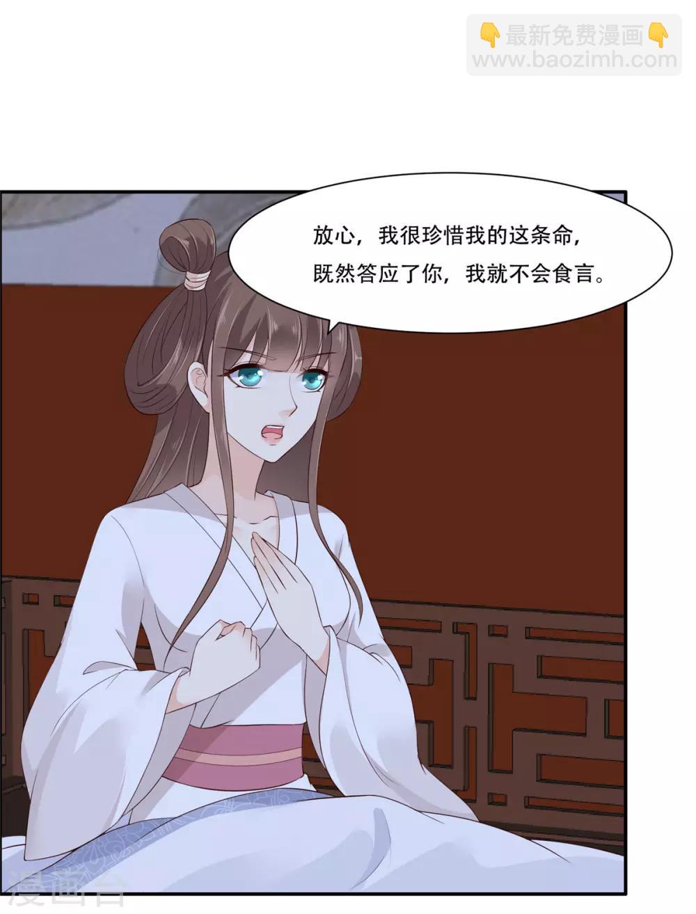 第28话 你的命是我的2