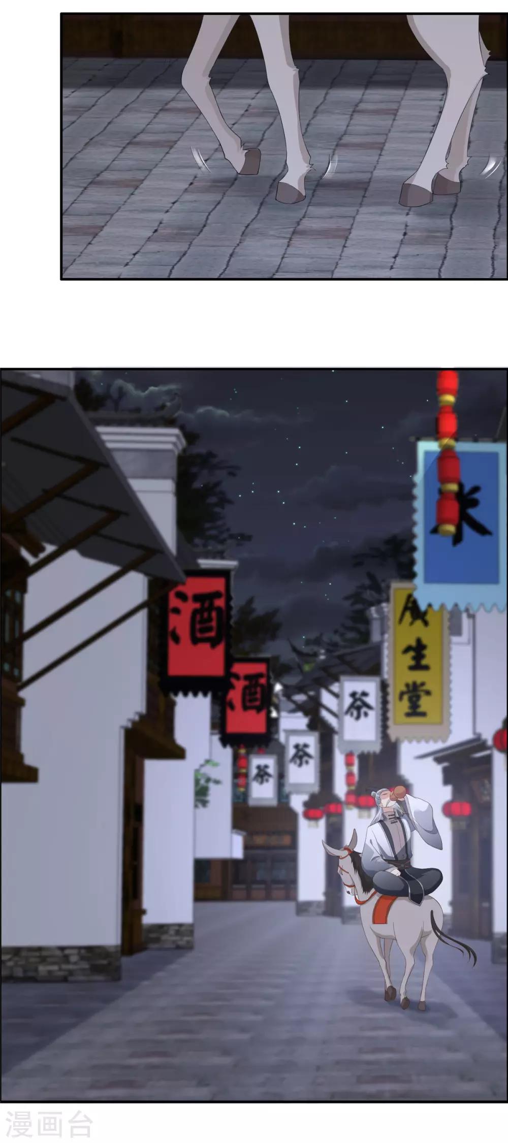 第28话 你的命是我的20