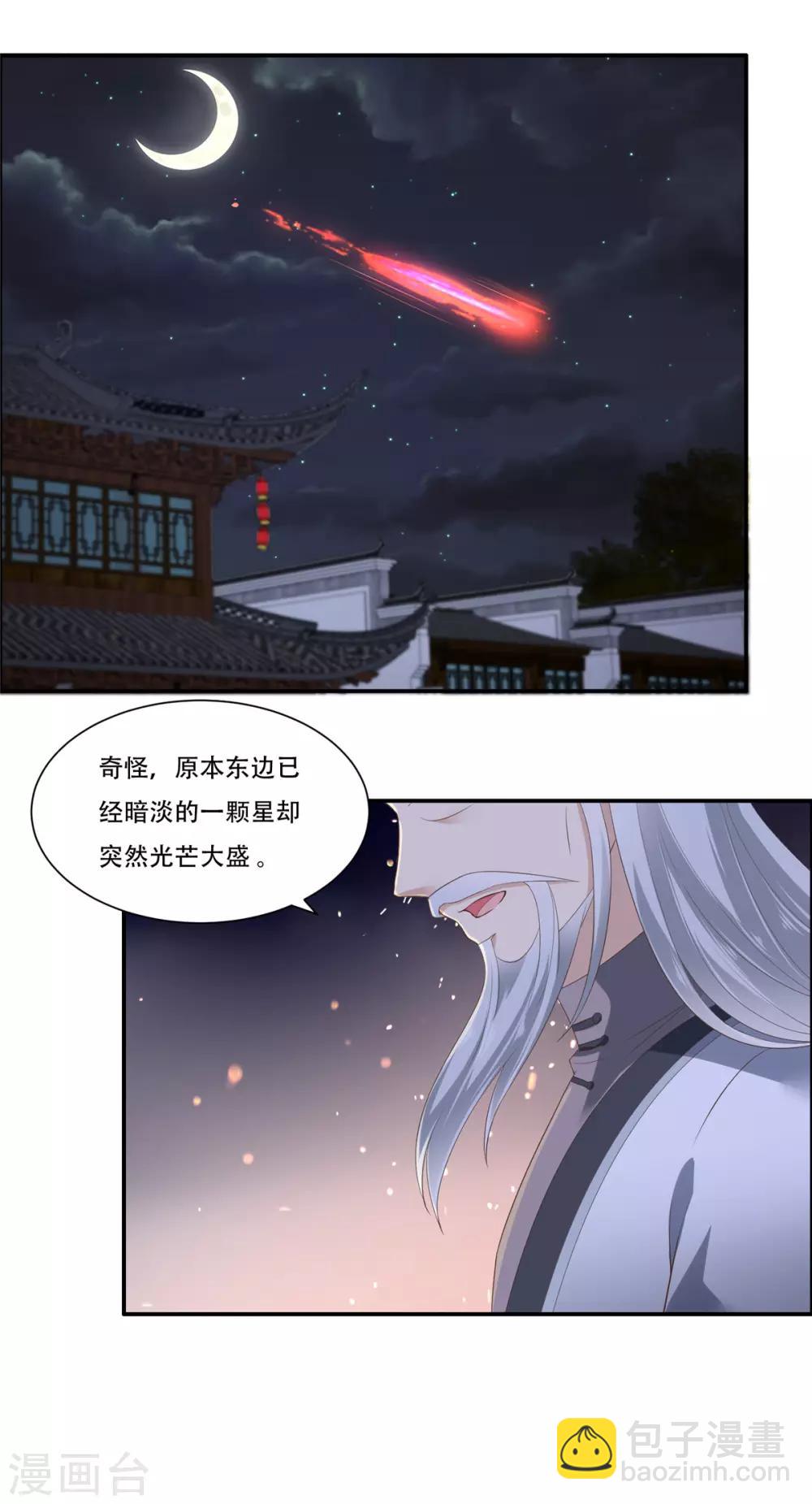 第28话 你的命是我的21