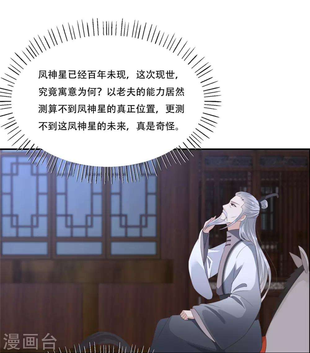 第28话 你的命是我的23