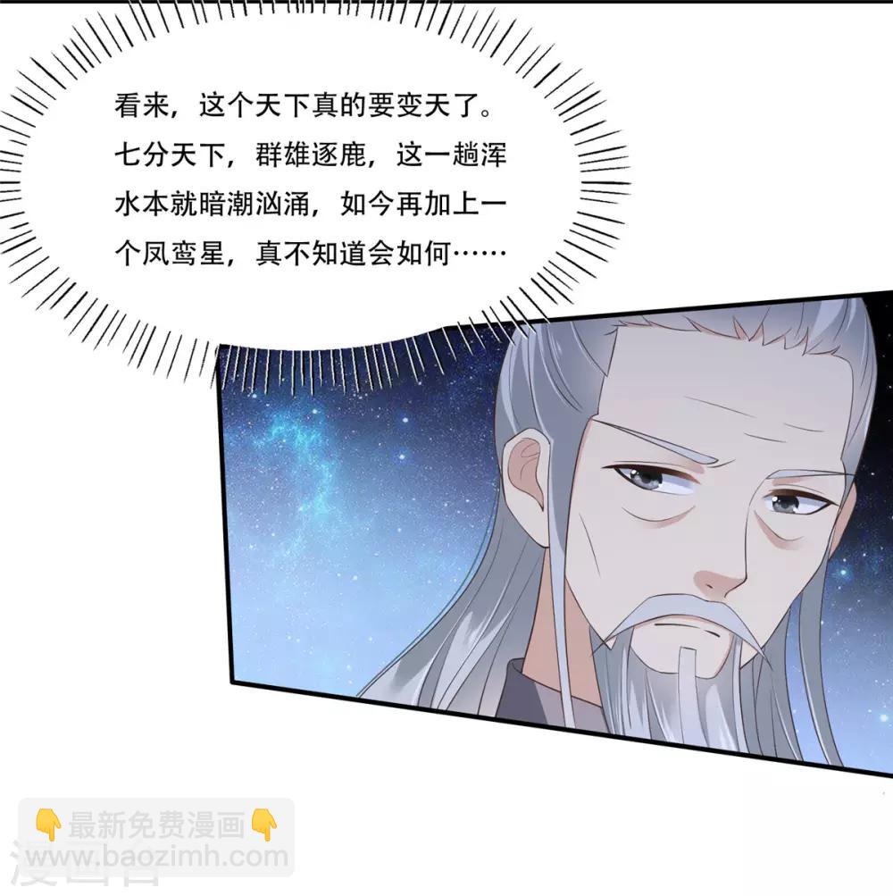 第28话 你的命是我的24