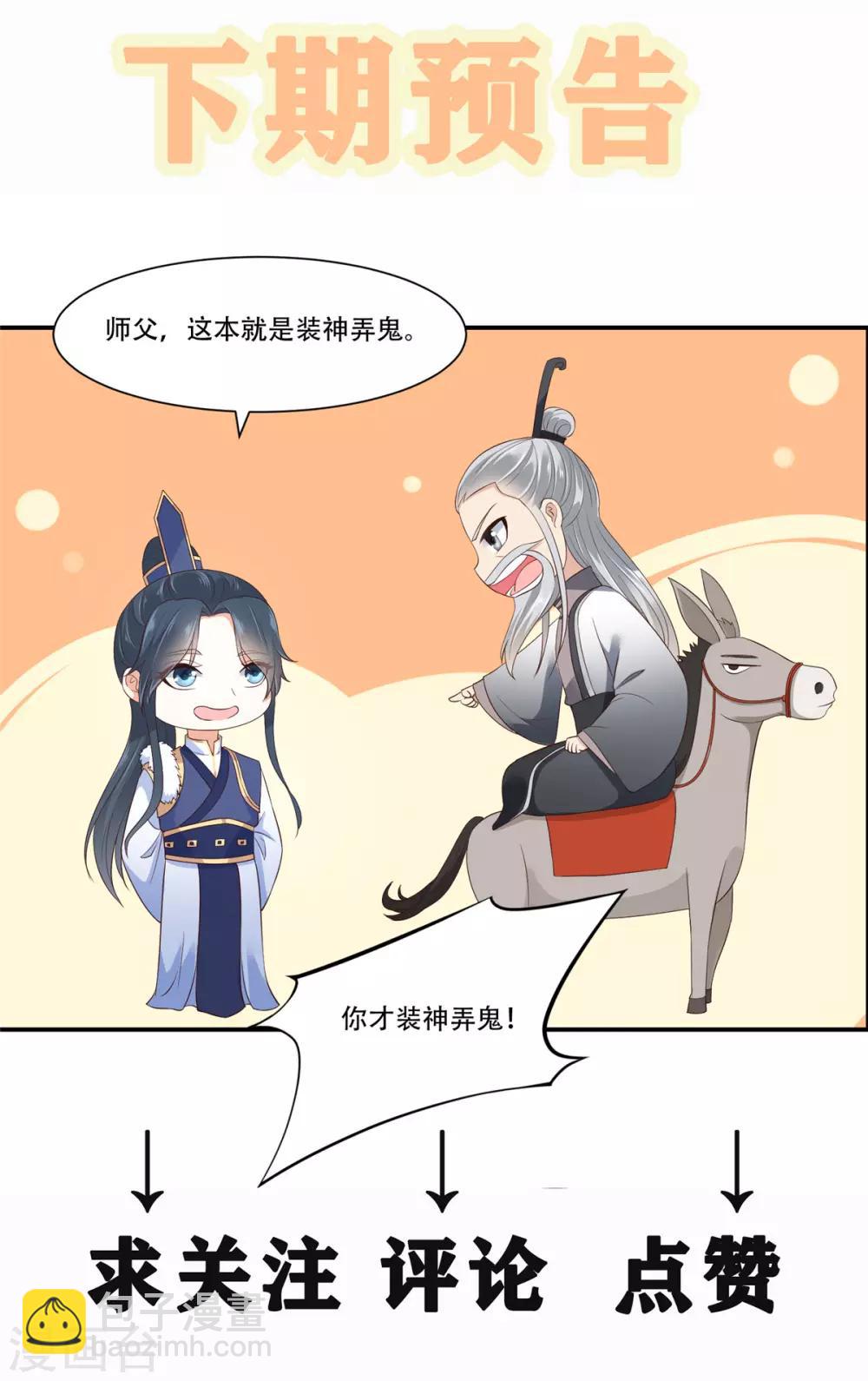 第28话 你的命是我的25