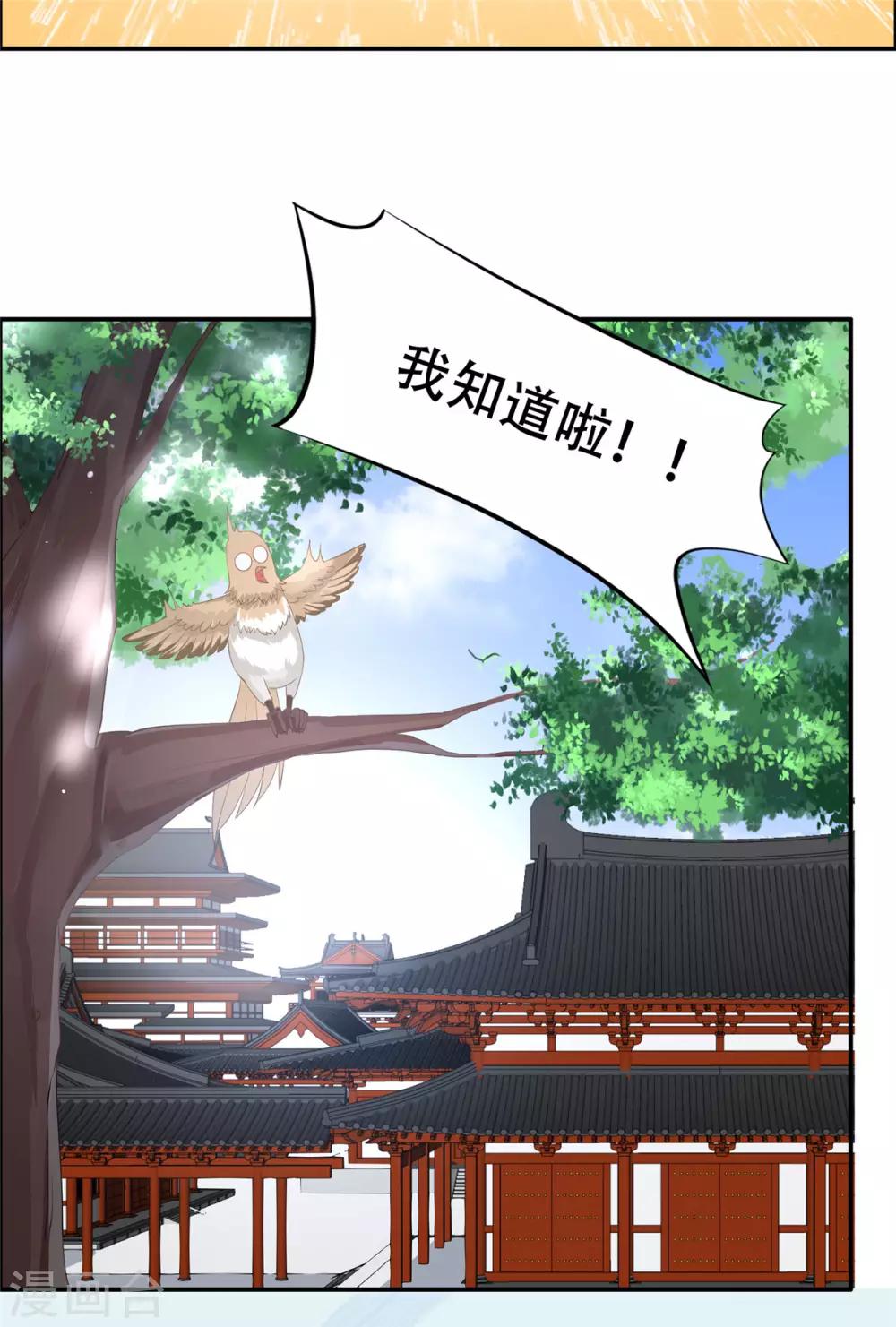 第30话 分分钟变美10