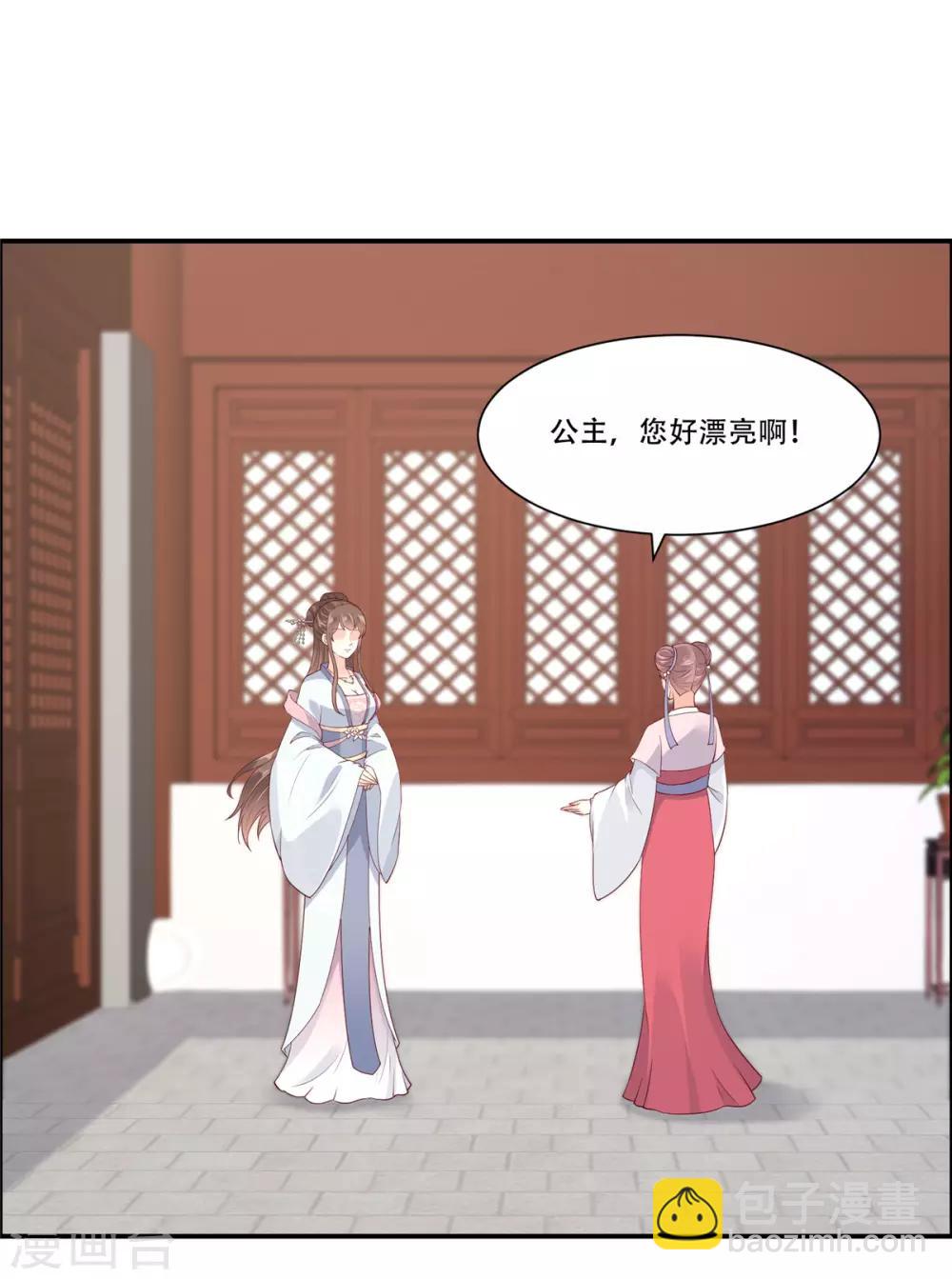 第30话 分分钟变美15