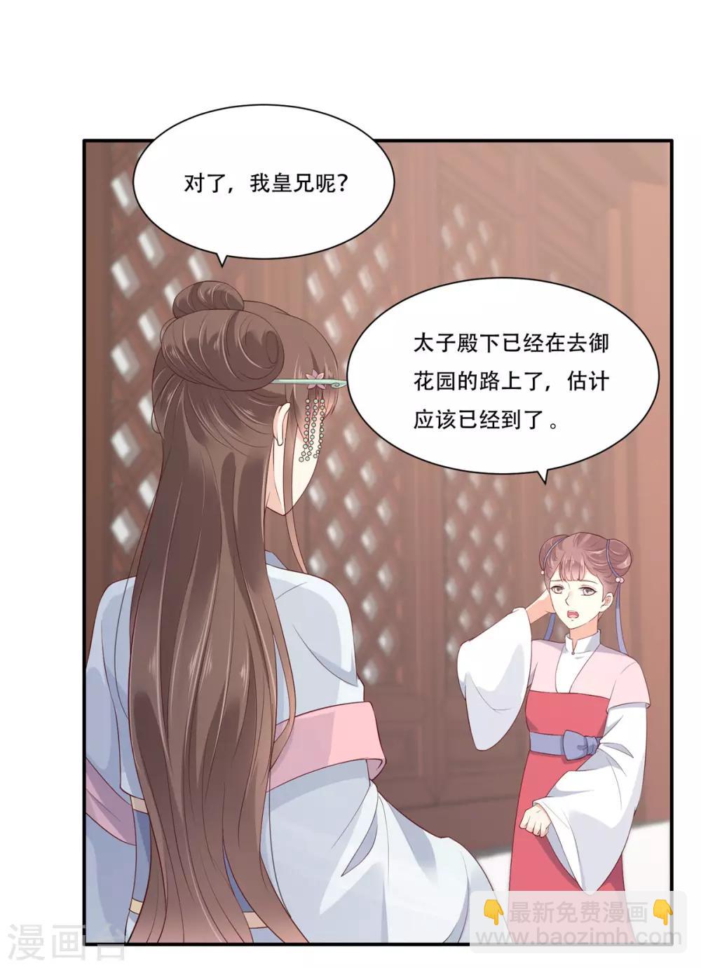 第30话 分分钟变美17