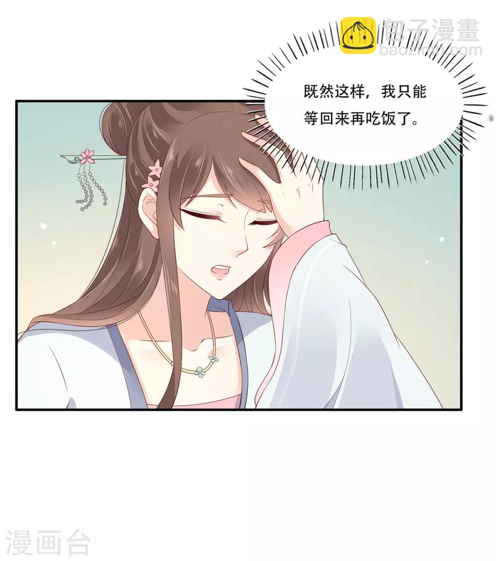 第30话 分分钟变美18