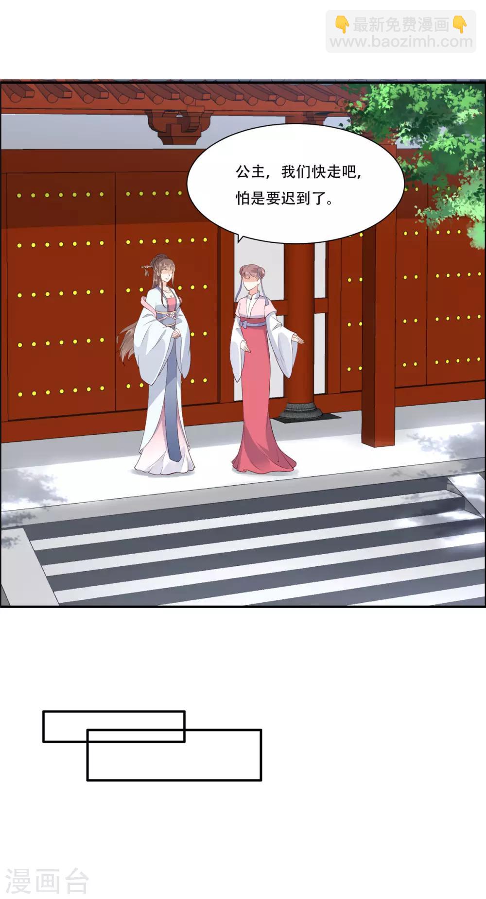 第30话 分分钟变美19