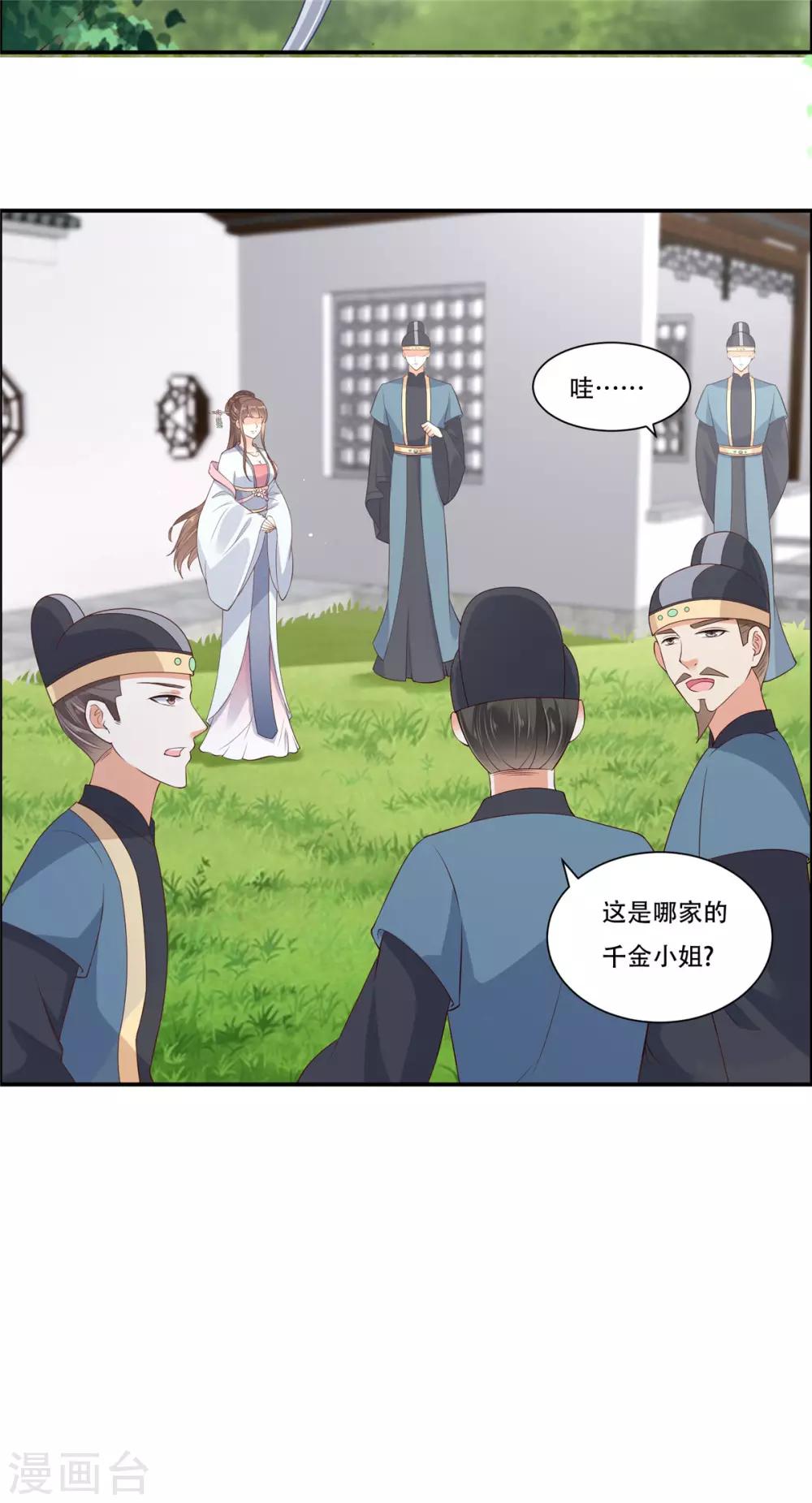 第30话 分分钟变美22