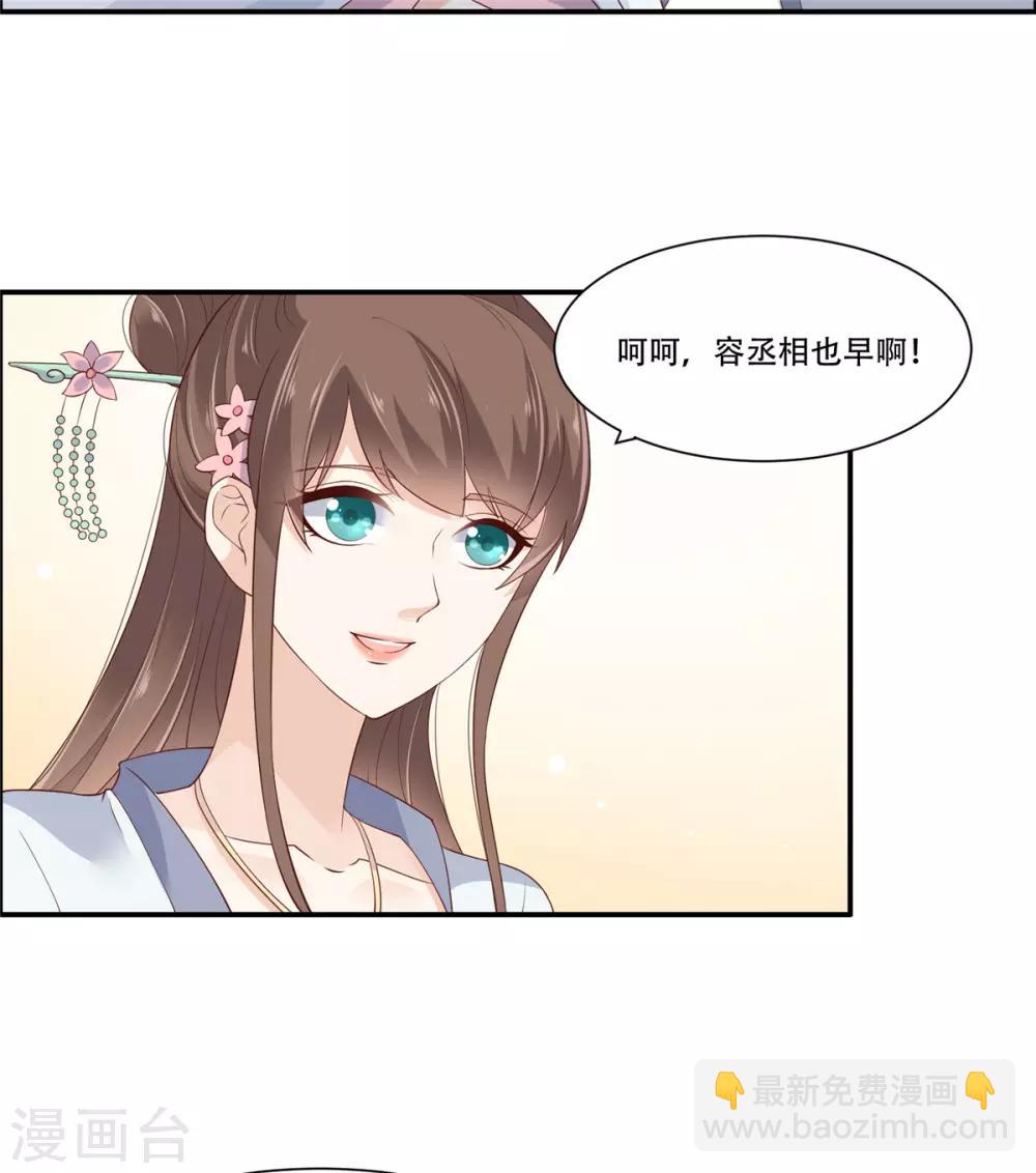 第30话 分分钟变美24