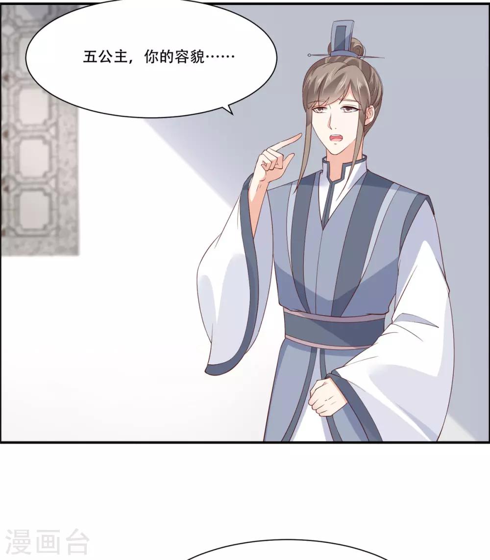 第30话 分分钟变美25
