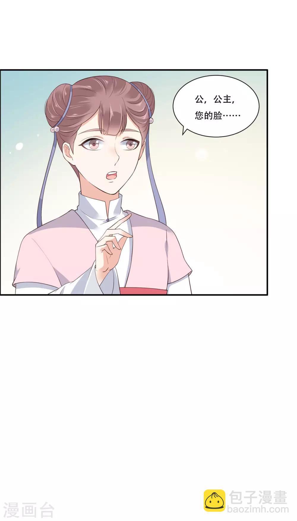 第30话 分分钟变美4