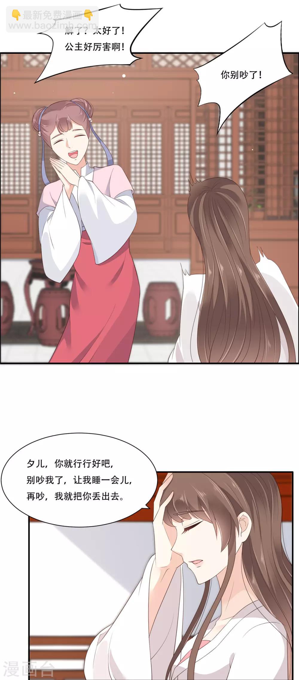 第30话 分分钟变美6