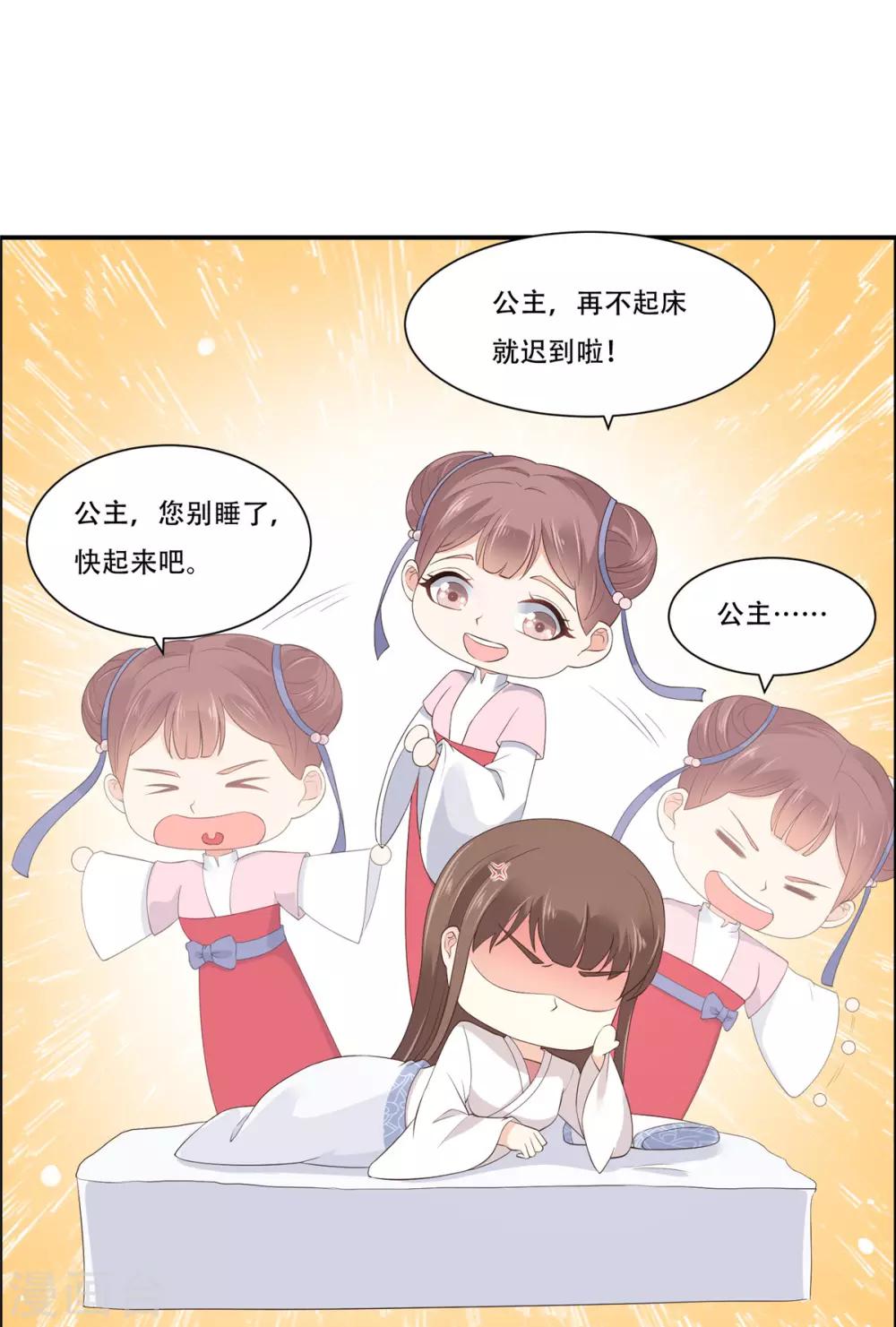 第30话 分分钟变美9