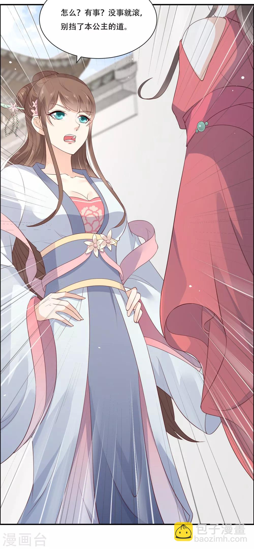 第31话 好一朵白莲！8