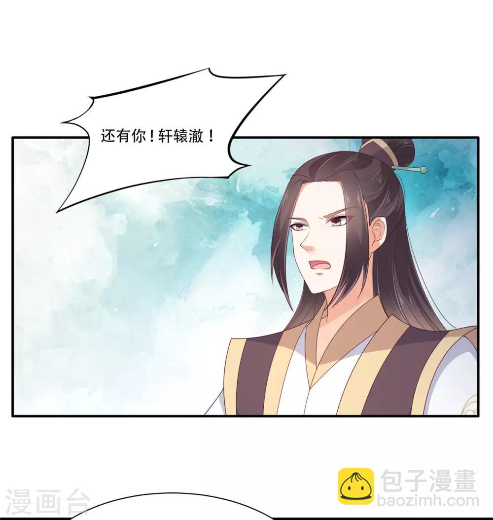 第32话 口吐芬芳教科书1
