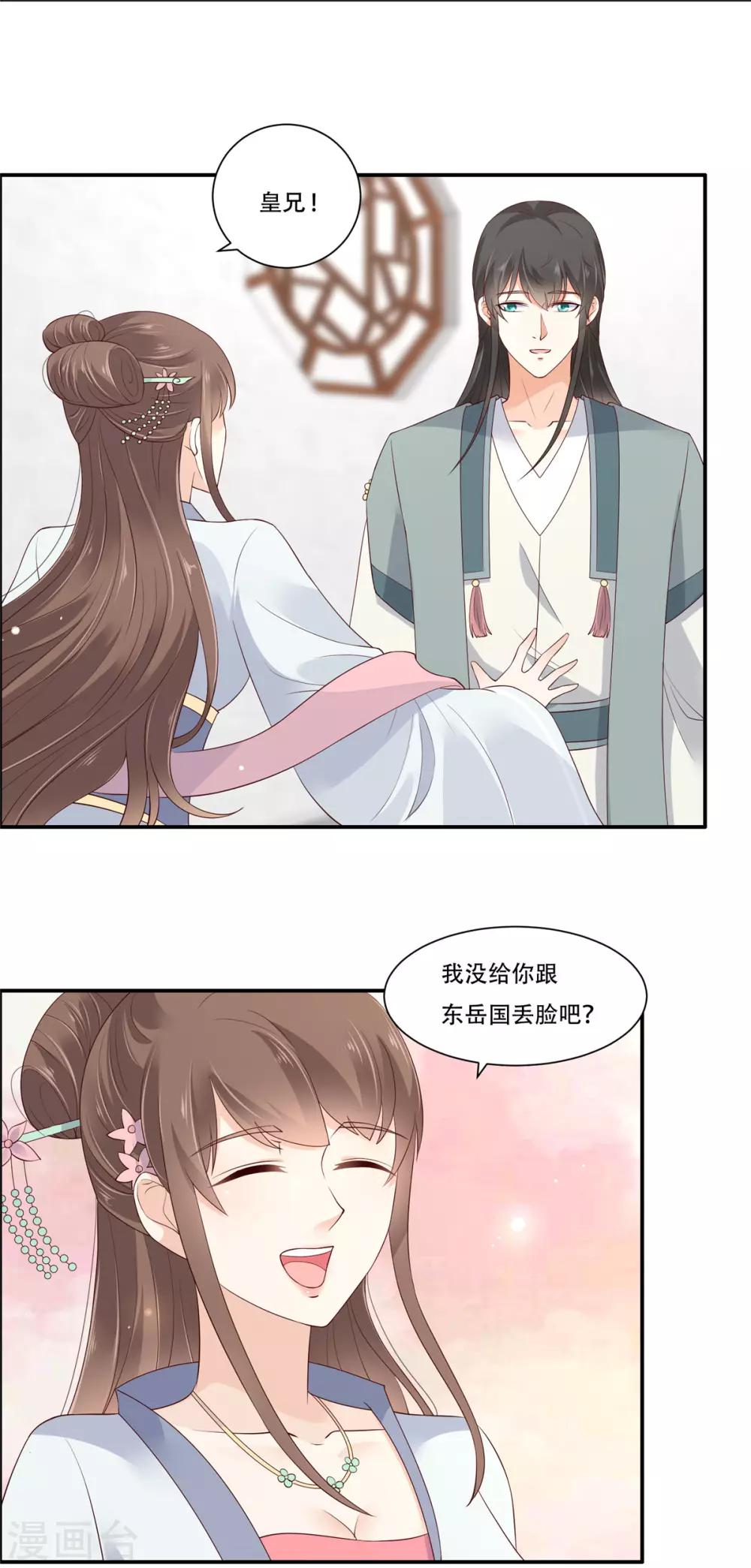 第32话 口吐芬芳教科书11