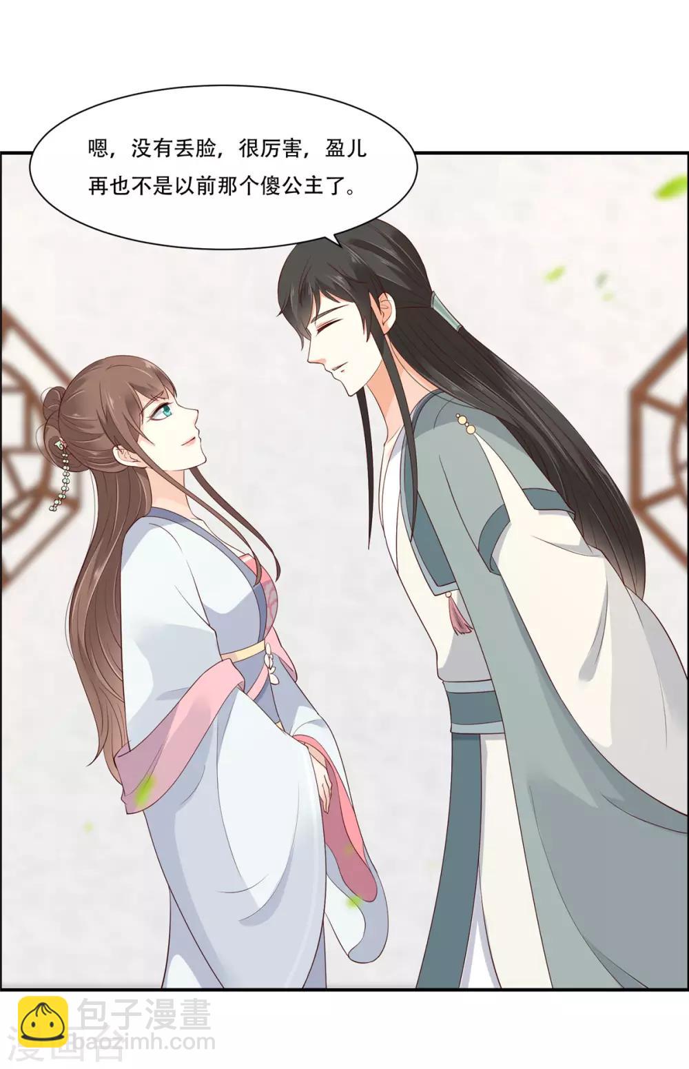 第32话 口吐芬芳教科书12
