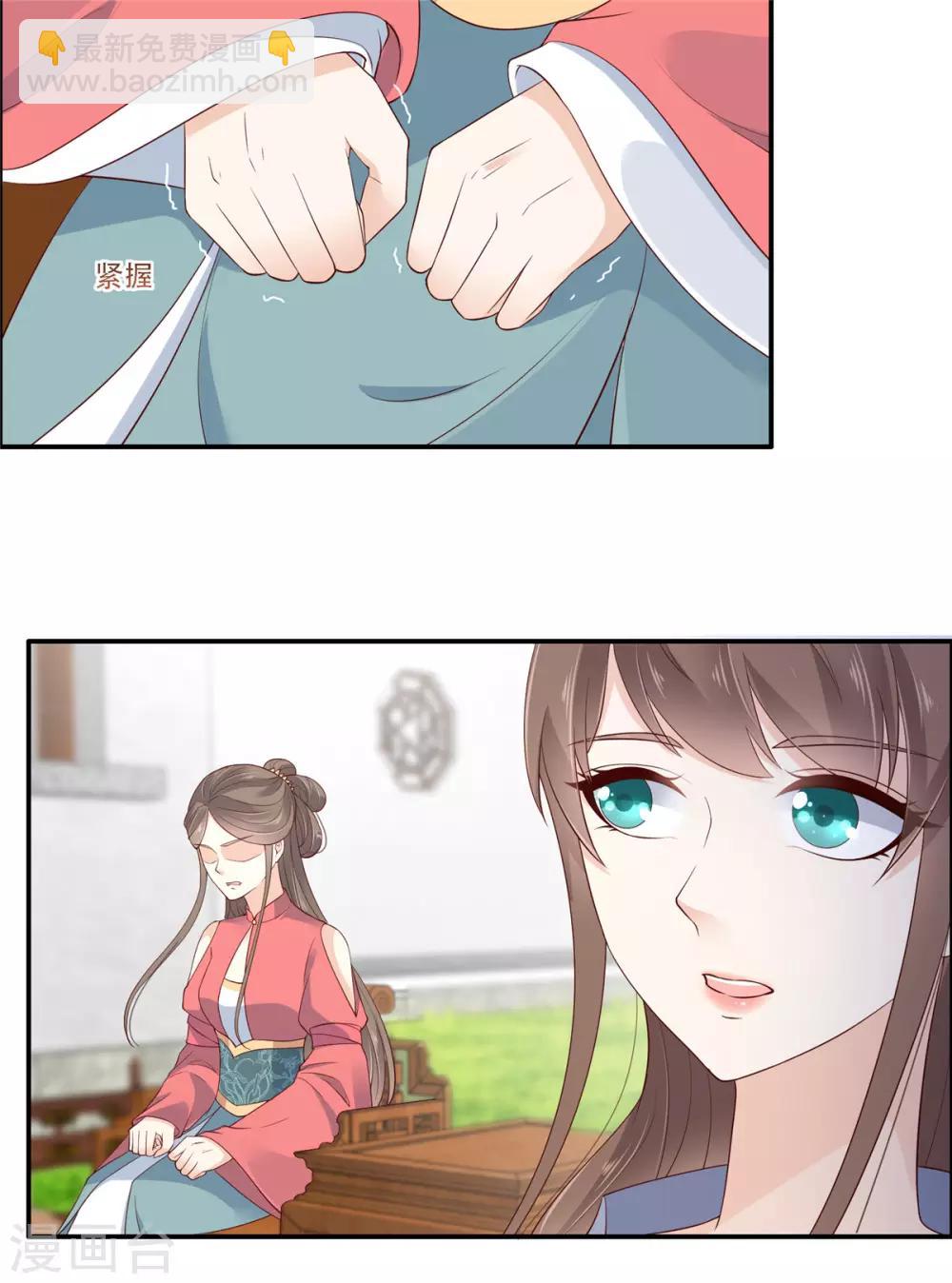 第32话 口吐芬芳教科书16