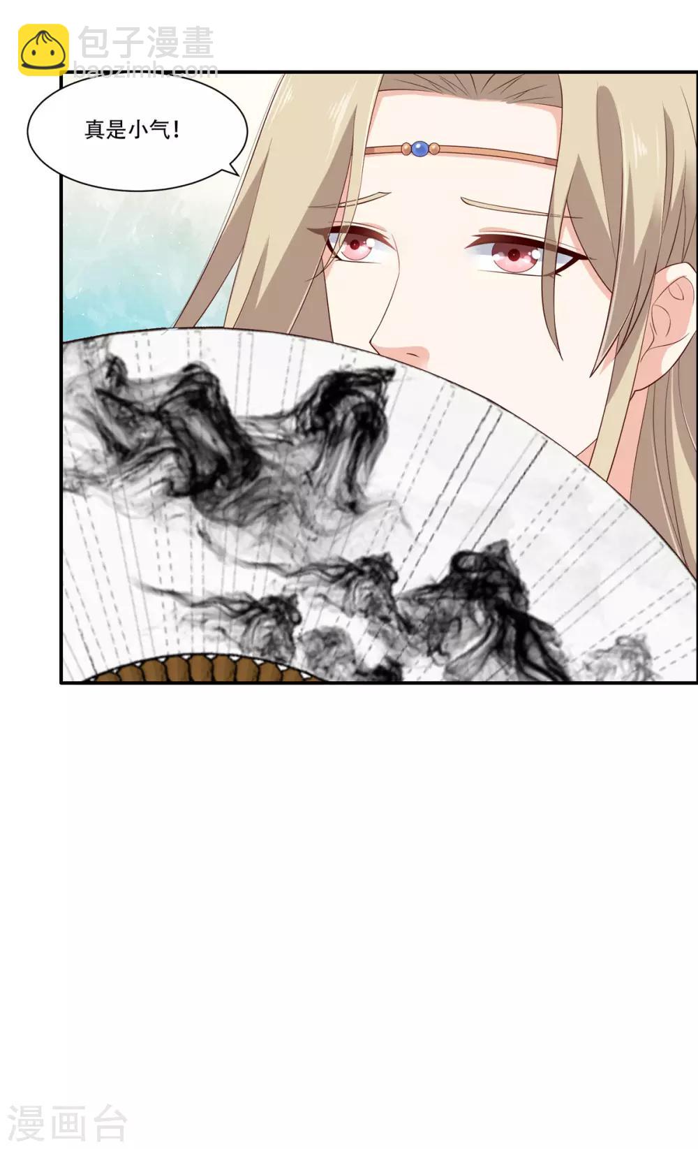 第32话 口吐芬芳教科书18