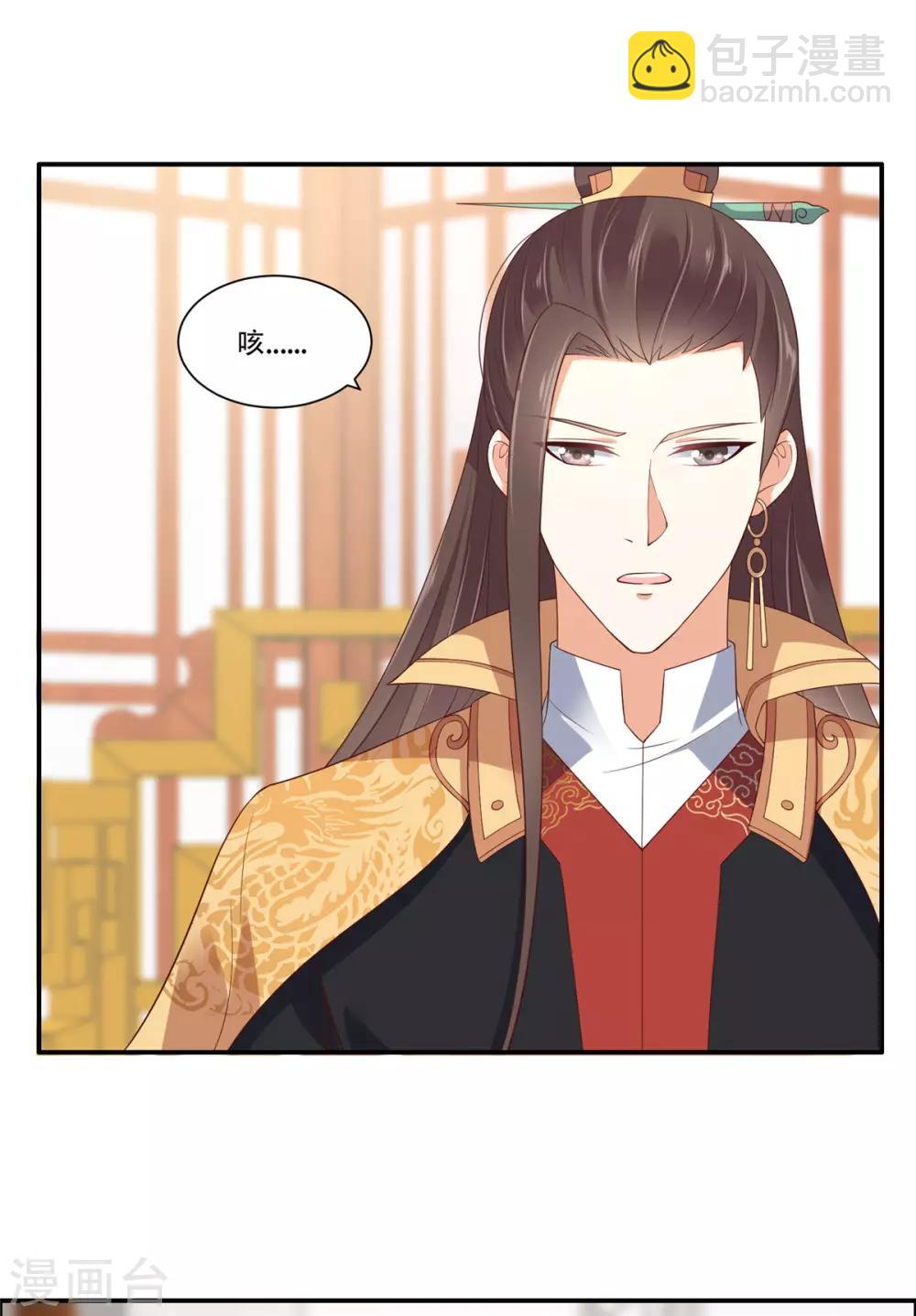 第32话 口吐芬芳教科书19