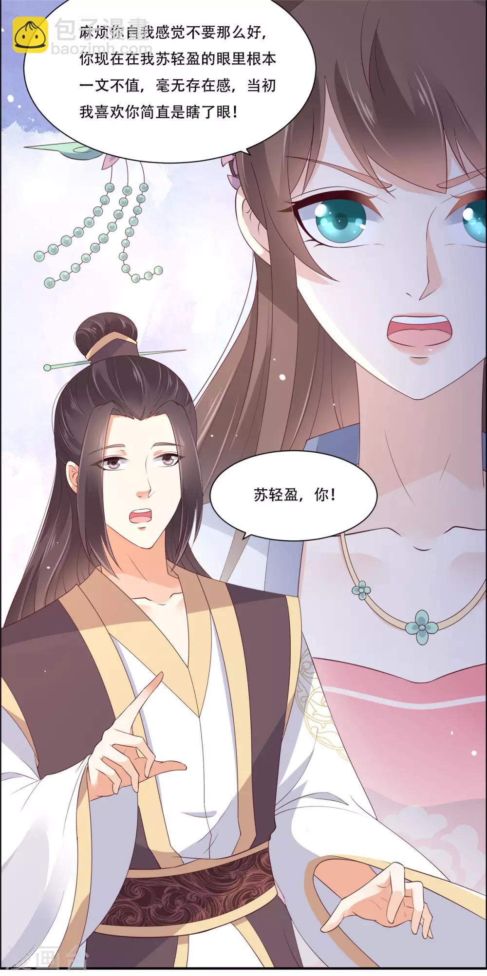 第32话 口吐芬芳教科书2