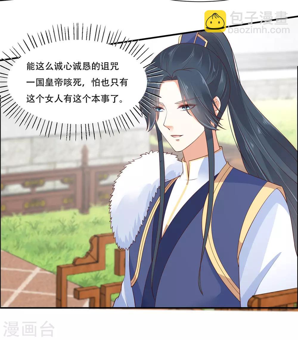 第32话 口吐芬芳教科书21