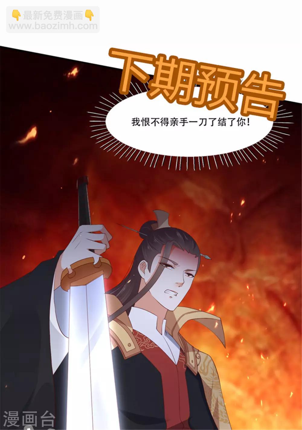 第32话 口吐芬芳教科书23