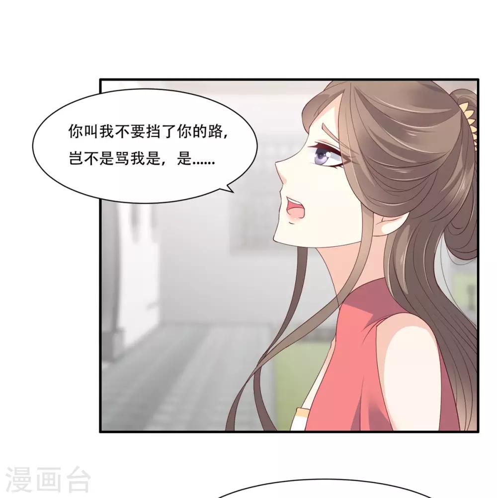 第32话 口吐芬芳教科书4