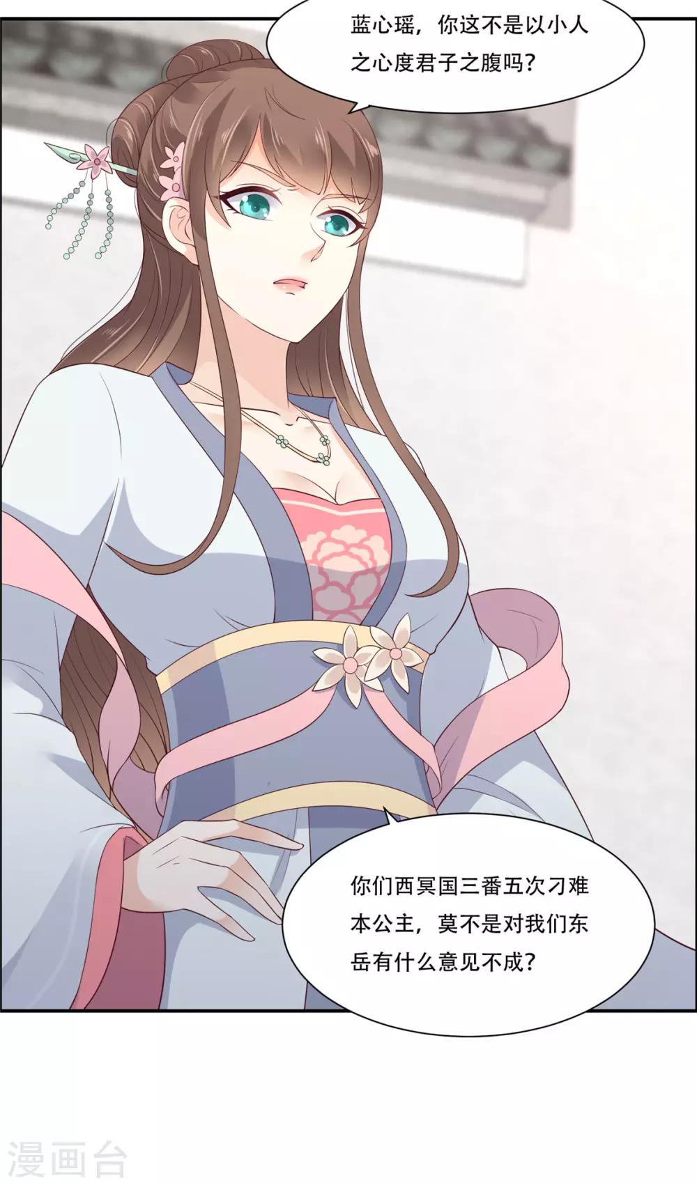 第32话 口吐芬芳教科书5