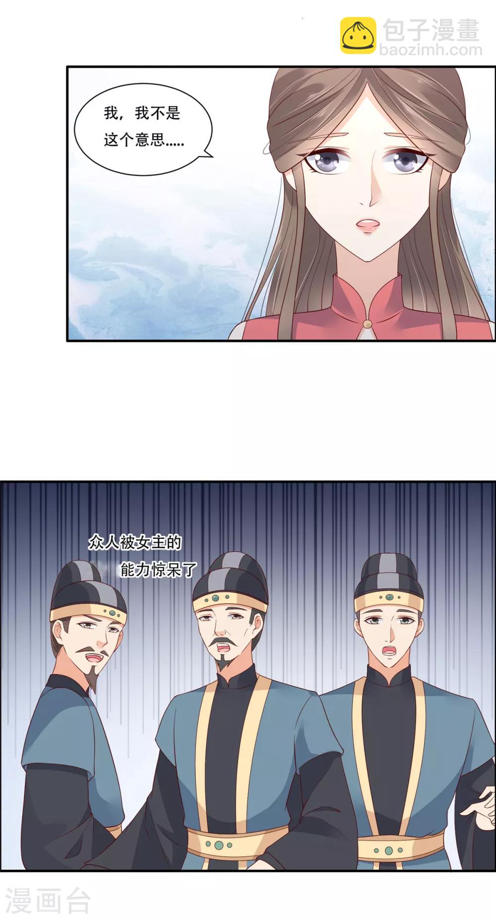 第32话 口吐芬芳教科书7