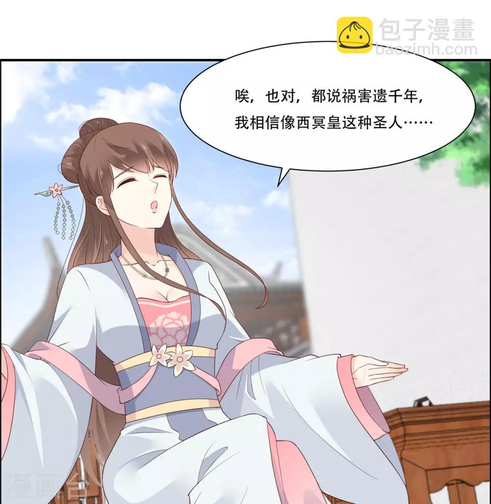 第33话 记仇记小本本1