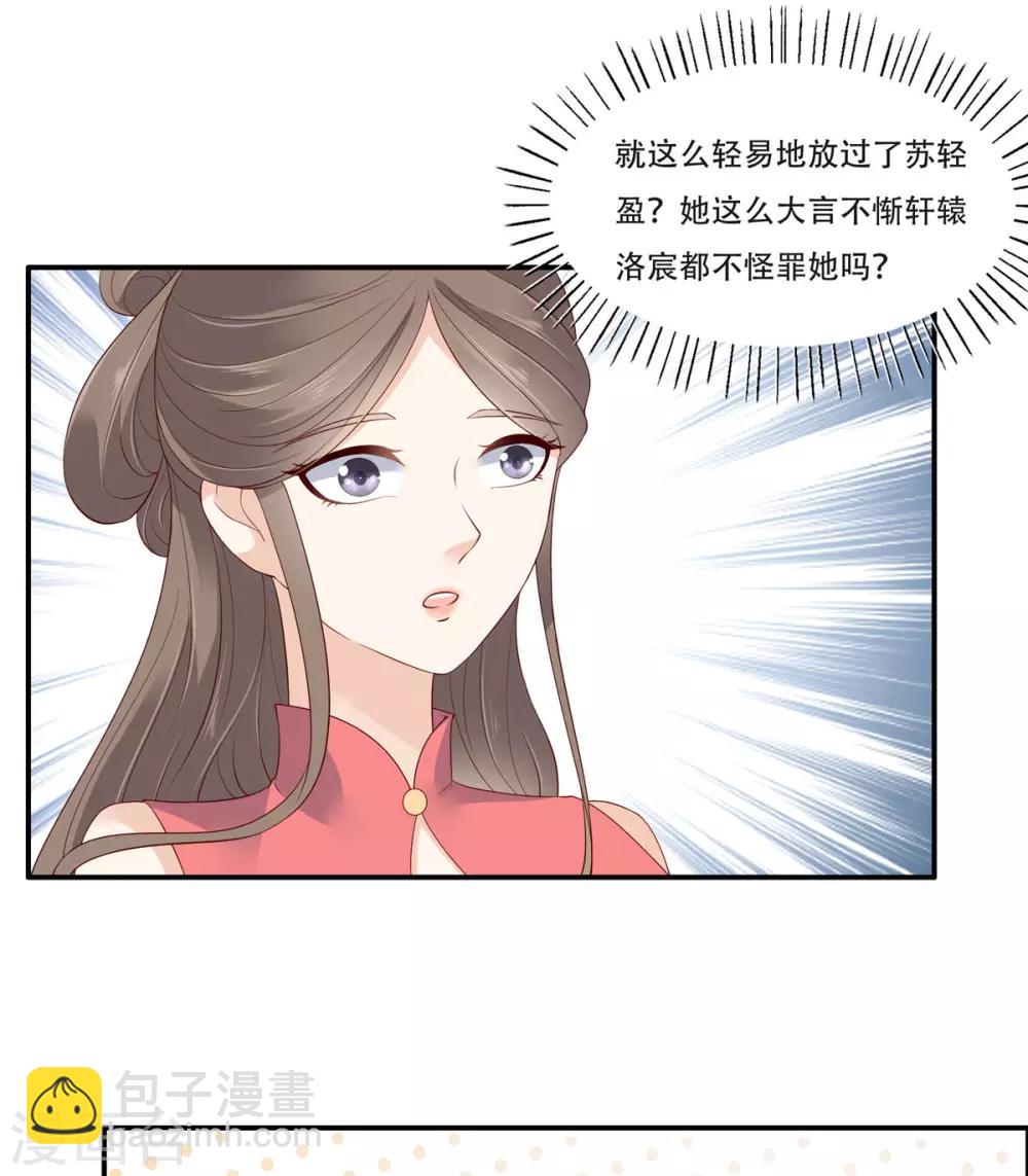 第33话 记仇记小本本10