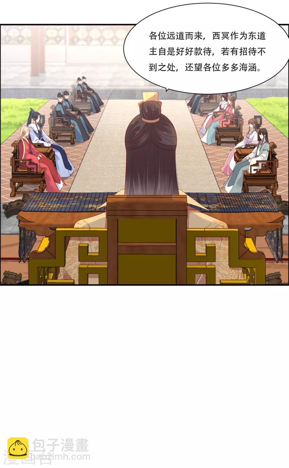 第33话 记仇记小本本12