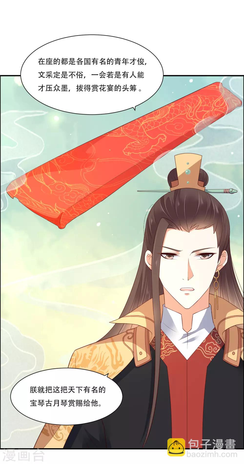 第33话 记仇记小本本13
