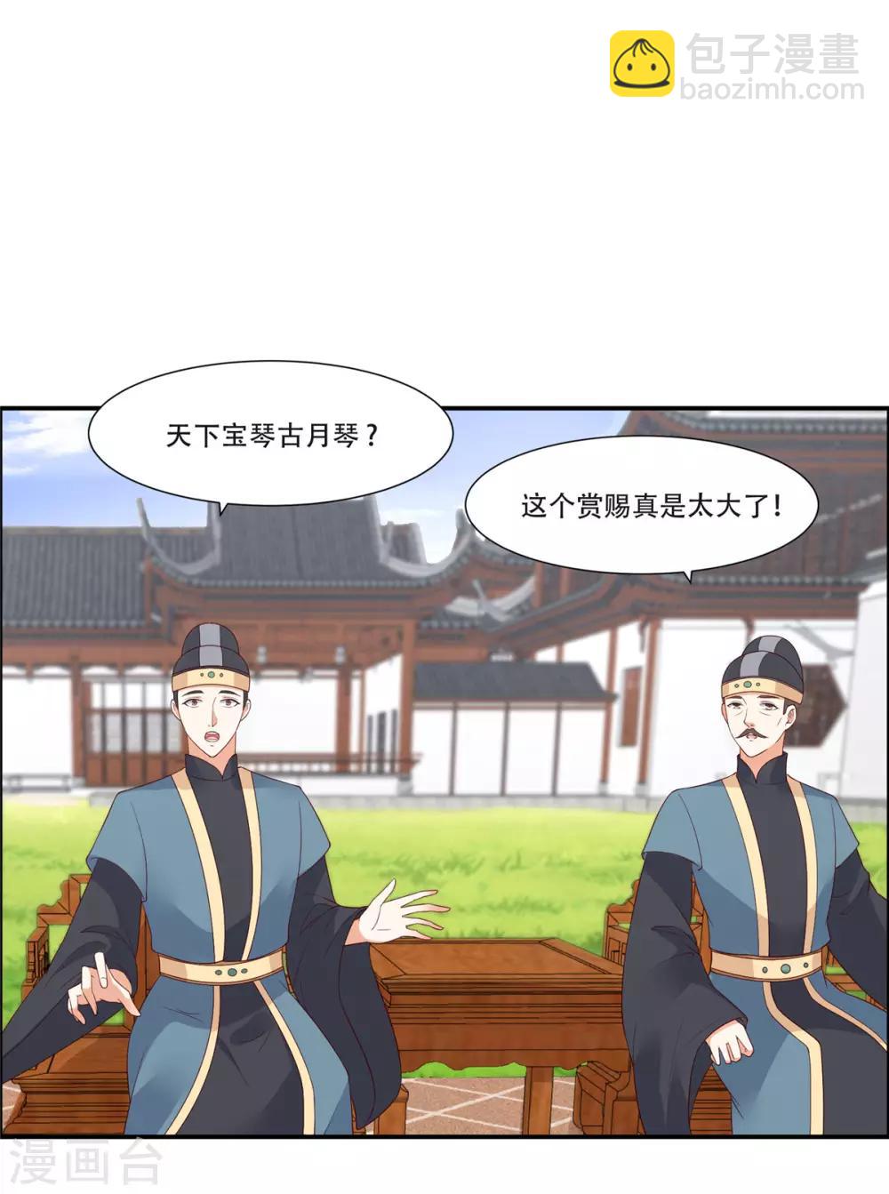 第33话 记仇记小本本14