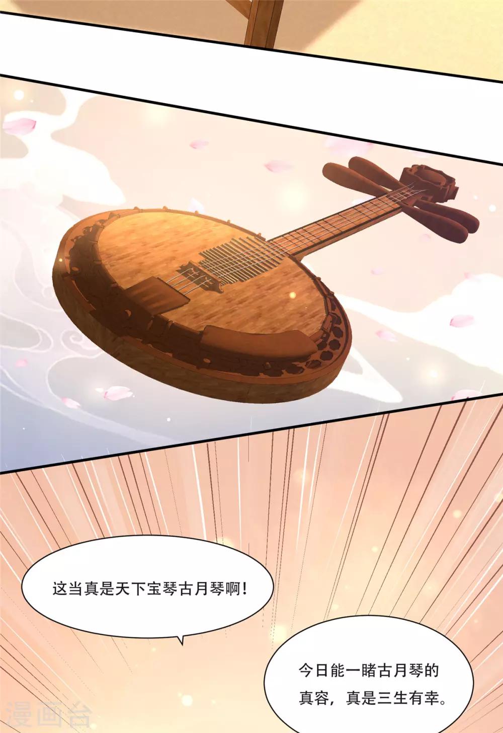 第33话 记仇记小本本19