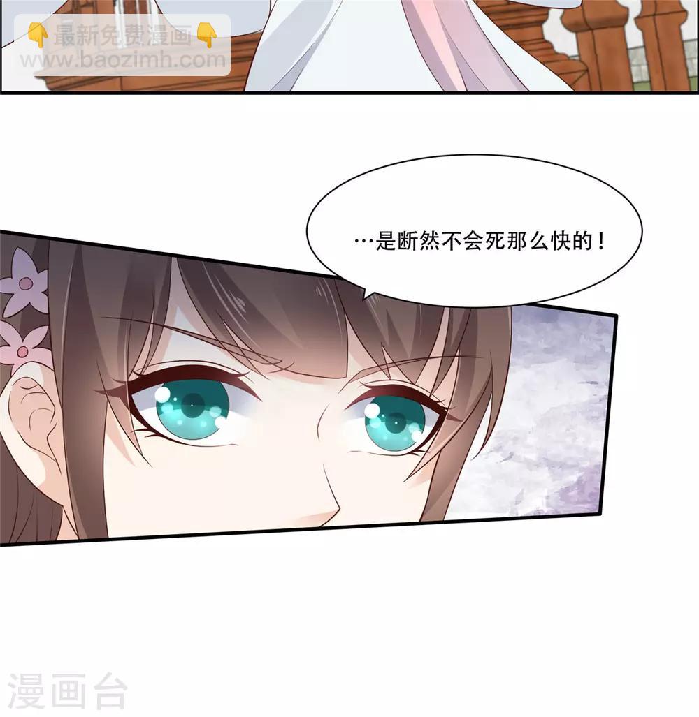 第33话 记仇记小本本2