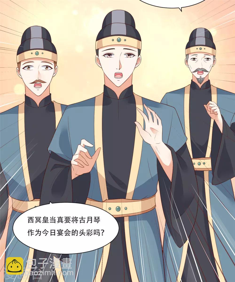 第33话 记仇记小本本20