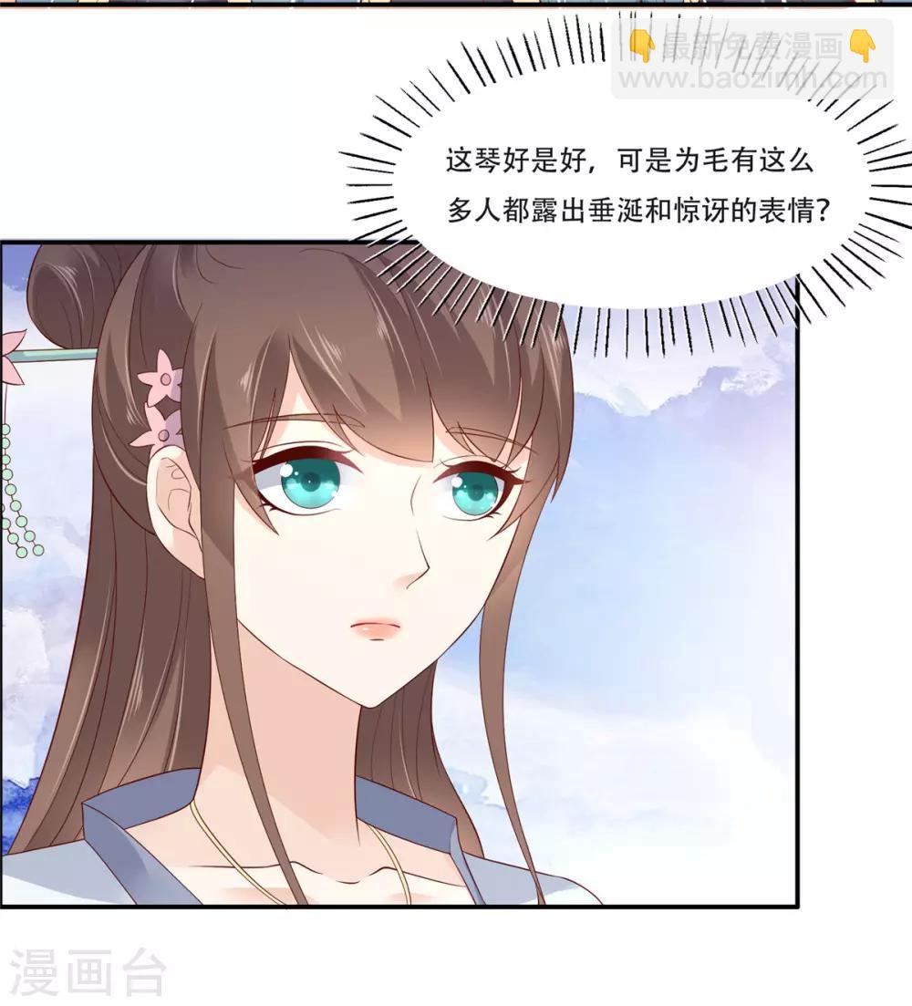 第33话 记仇记小本本21