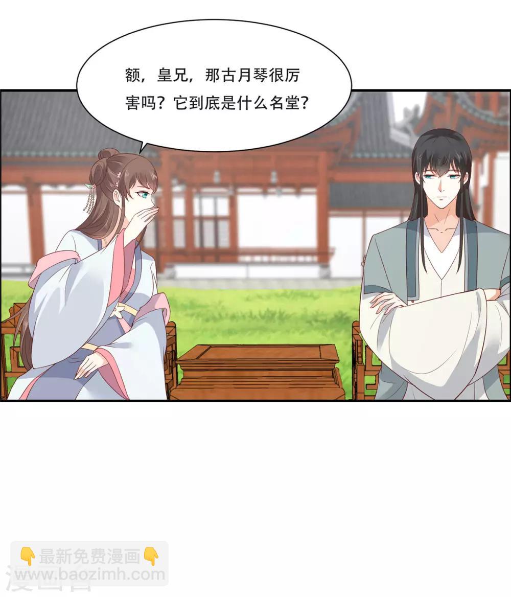 第33话 记仇记小本本22