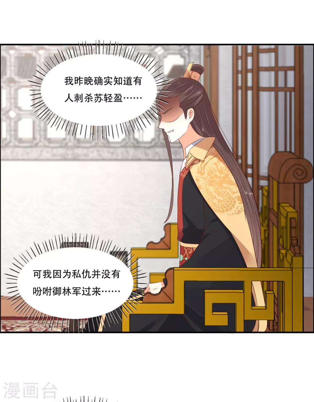 第33话 记仇记小本本4