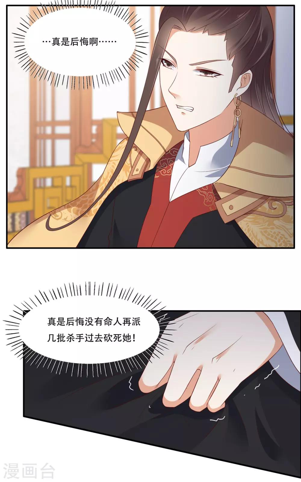 第33话 记仇记小本本5