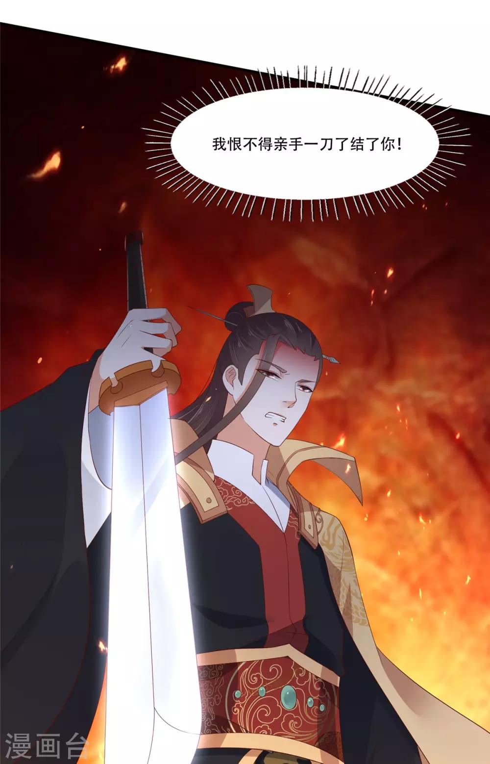 第33话 记仇记小本本6