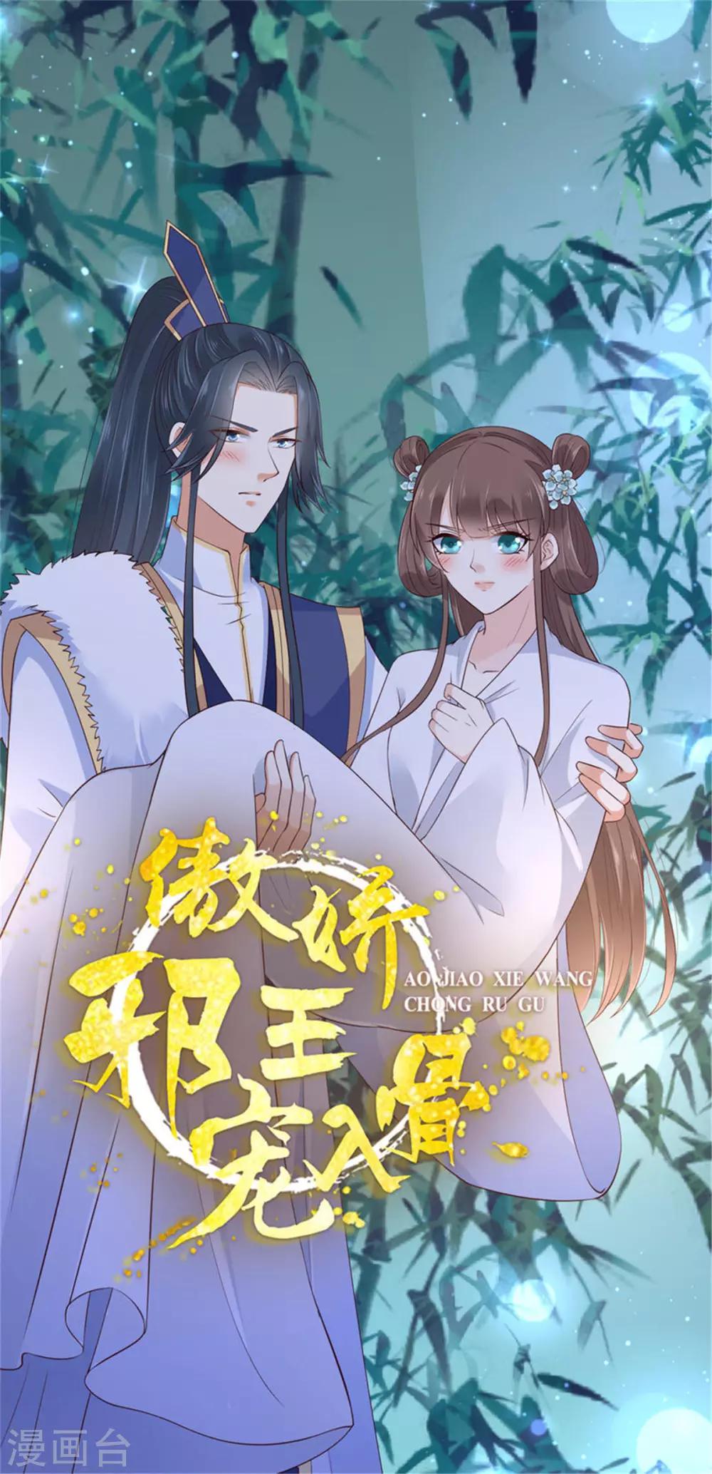 第34话 是谁在装好刺眼0