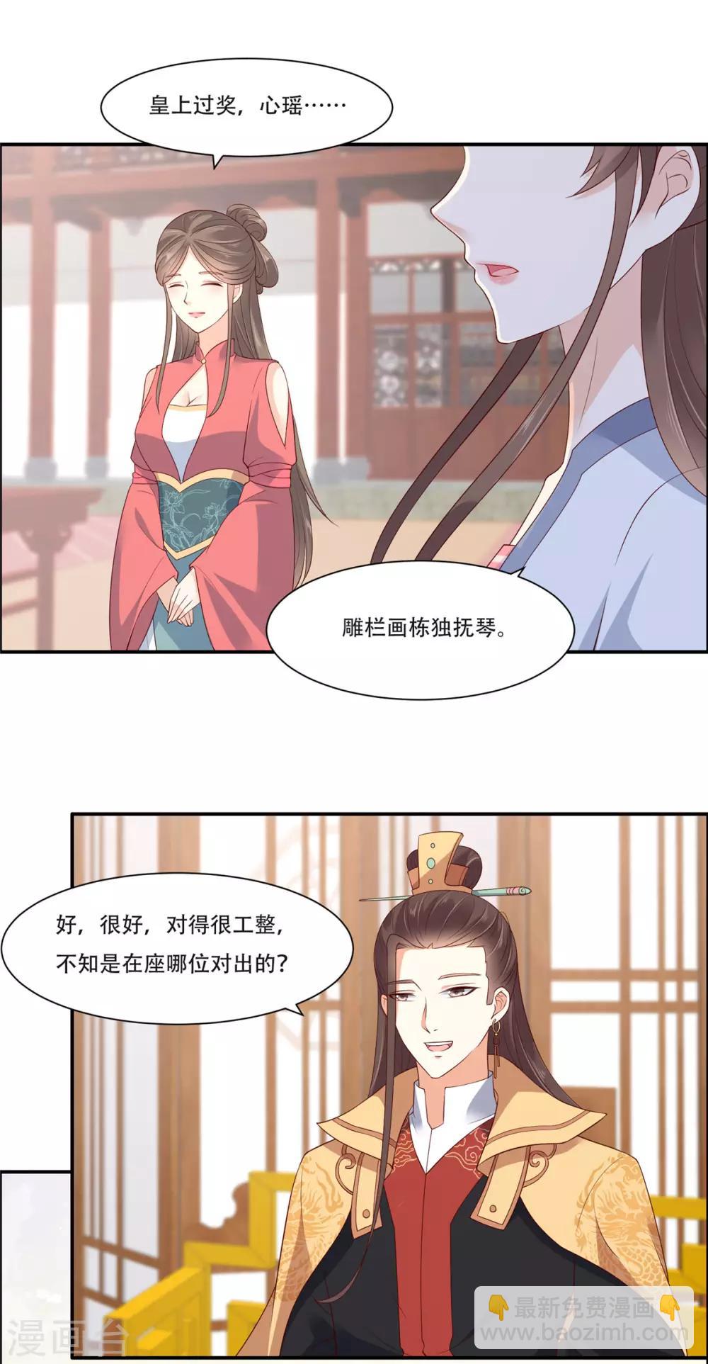 第34话 是谁在装好刺眼21