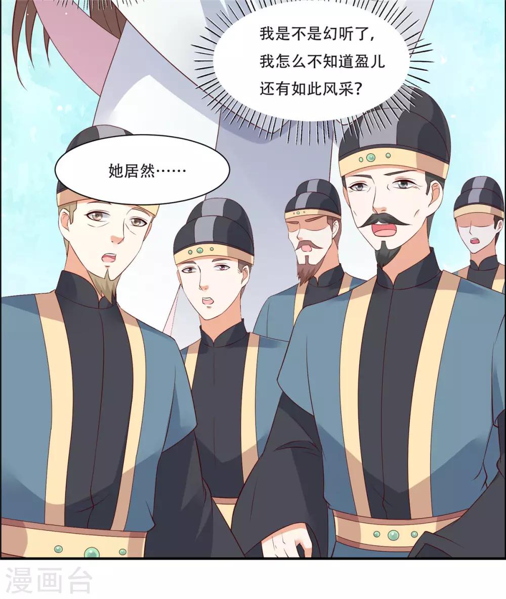 第34话 是谁在装好刺眼23