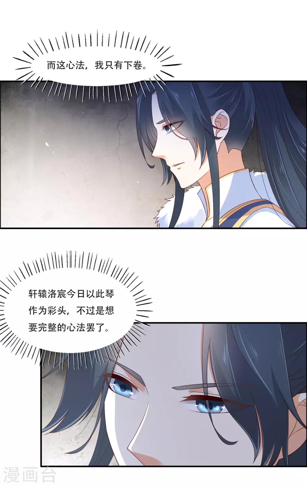 第34话 是谁在装好刺眼3